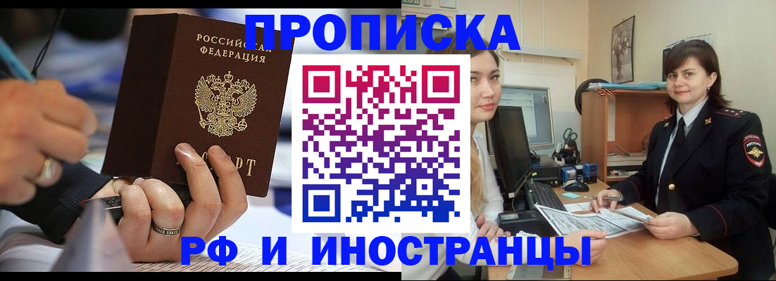 временная регистрация собственник в Нефтеюганске