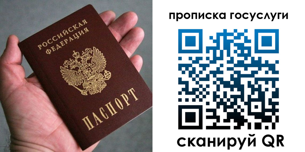 временная регистрация недорого в Нефтеюганске