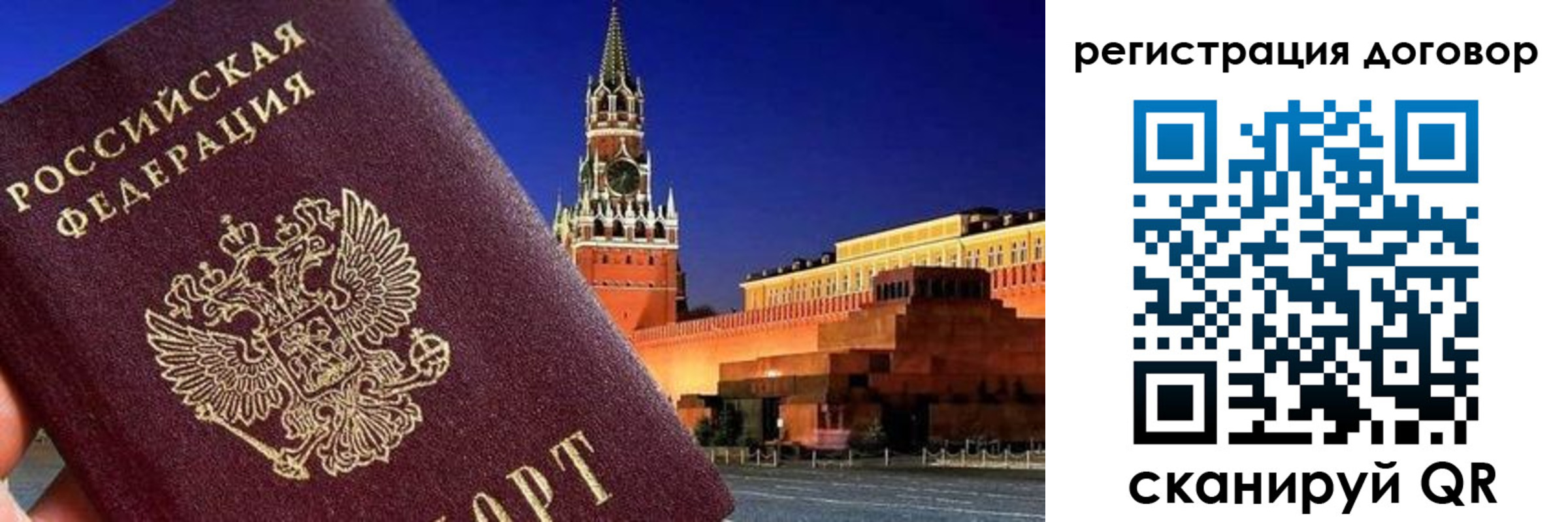 прописка регистрация в Нефтеюганске
