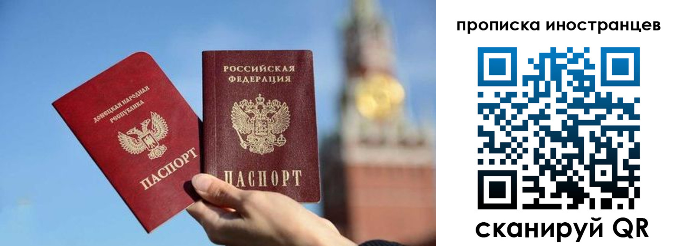 прописка штамп в Нефтеюганске