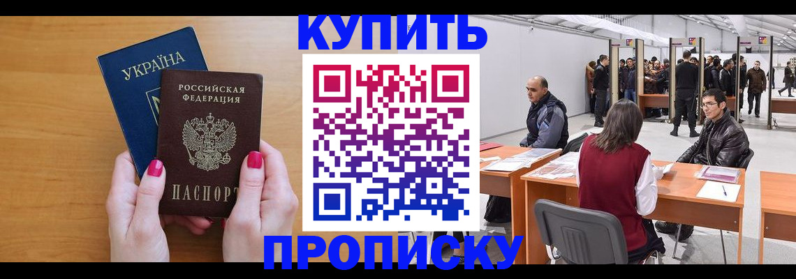 временная регистрация в квартире в Нефтеюганске