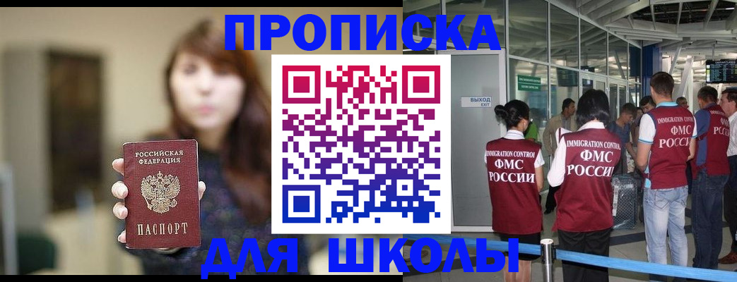 временная регистрация недорого в Нефтеюганске