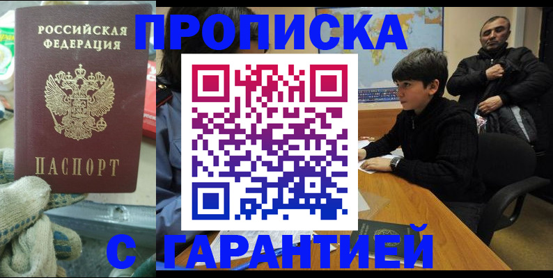 прописка для кредита в Нефтеюганске