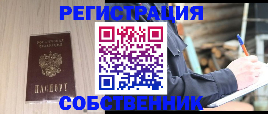 временная регистрация в Нефтеюганске