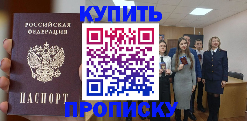 временная регистрация гарантия в Нефтеюганске